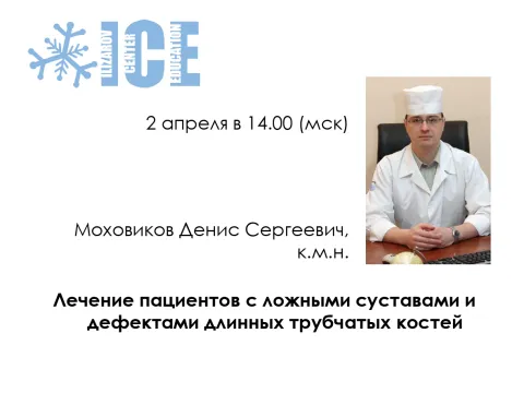 Ne manquez pas la prochaine ILIZAROV CENTER LIVE 2 avril 2021 – 14h00-15h00 ( heure de Moscou)